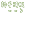 新着情報